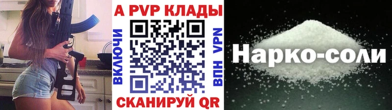 Купить наркотики Уссурийск Кокаин Галлюциногенные грибы Каннабис A PVP