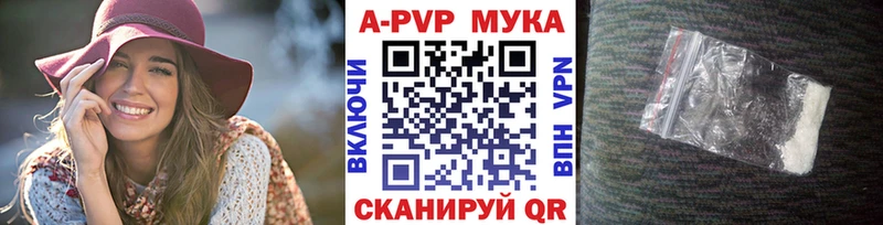 APVP кристаллы  Уссурийск 