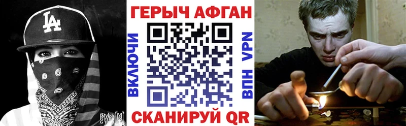 shop наркотические препараты  Уссурийск  Героин Афган  наркотики 