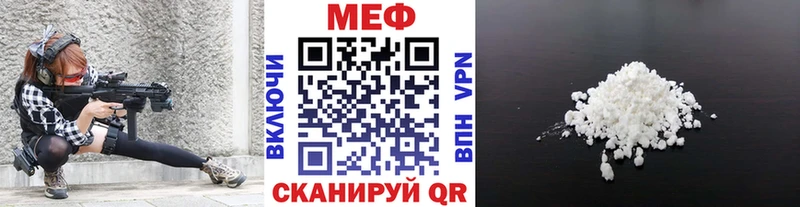 Меф мука Уссурийск