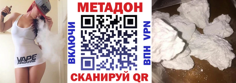 где продают   Уссурийск  МЕТАДОН белоснежный 