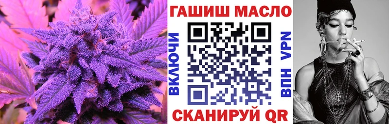 ТГК гашишное масло Уссурийск